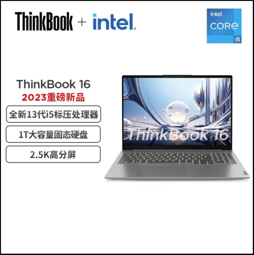 聯(lián)想/LENOVO Thinkbook 16 便攜式計(jì)算機(jī) 酷睿 I5-13500H 16G 1T 2.5K
