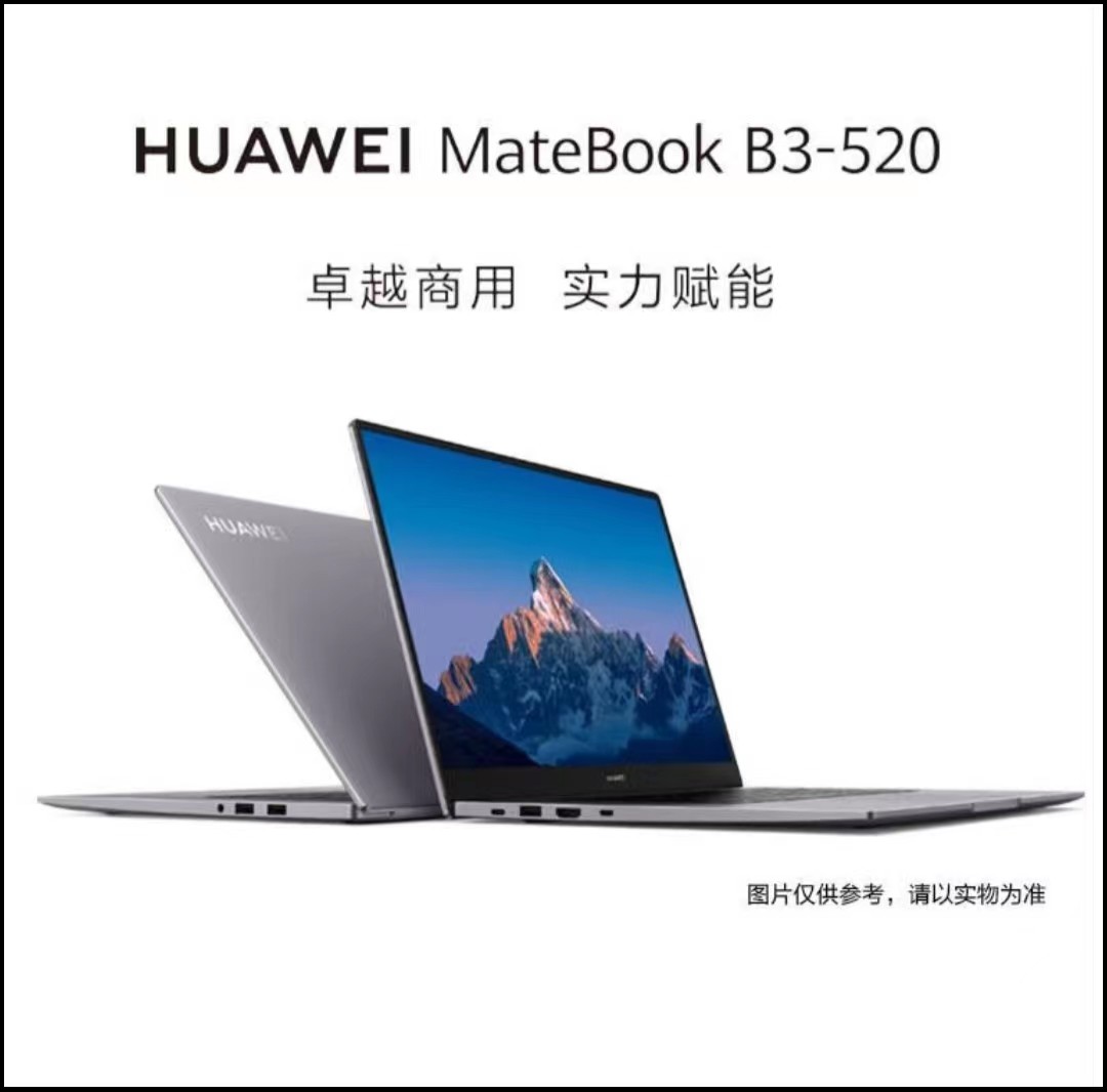 華為/Huawei Matebook B3-520 便攜式計(jì)算機(jī) 酷睿 I5-1135G7 8G 512G 