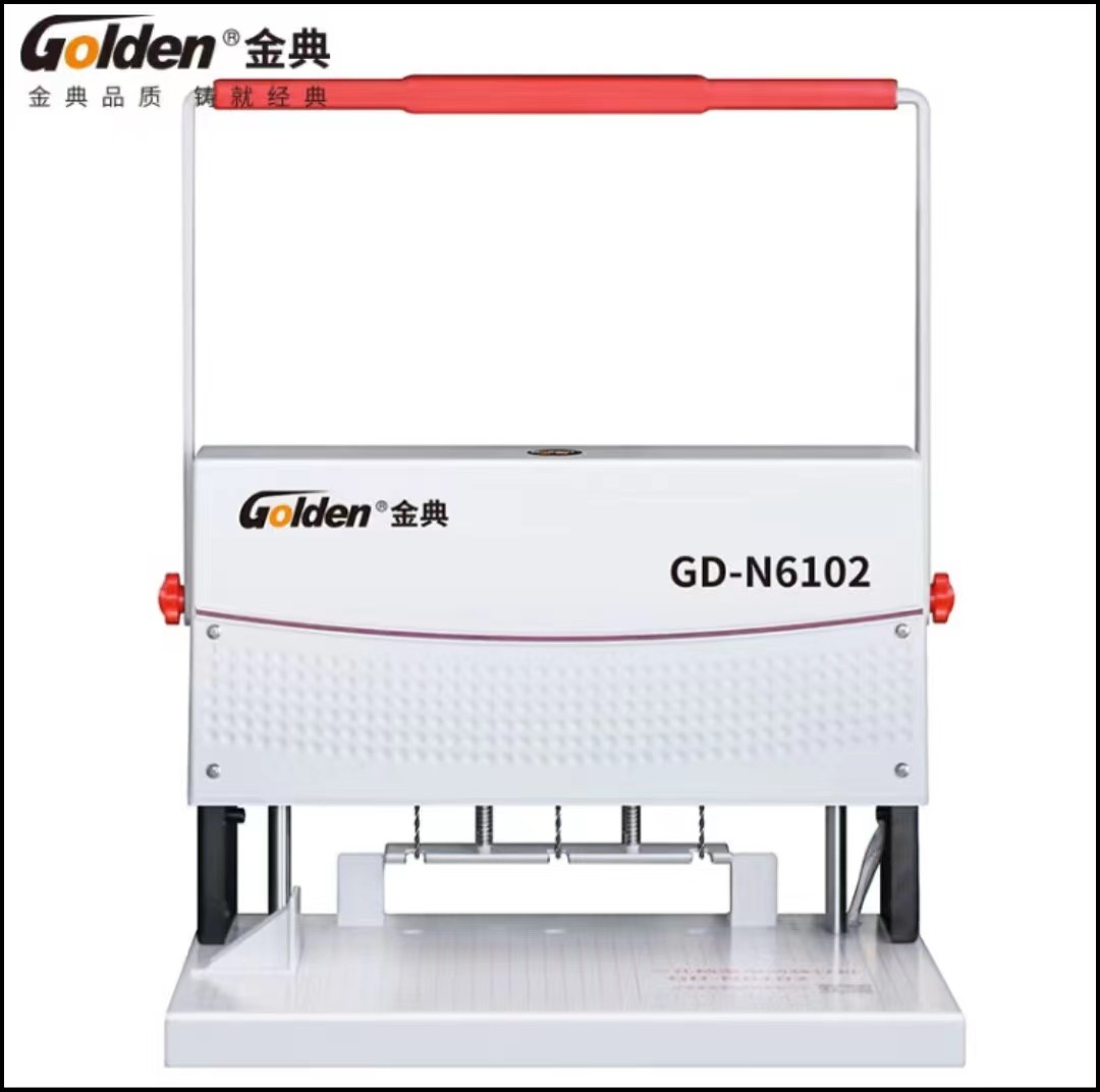 金典/GOLDEN GD-N6102 裝訂機(jī) 