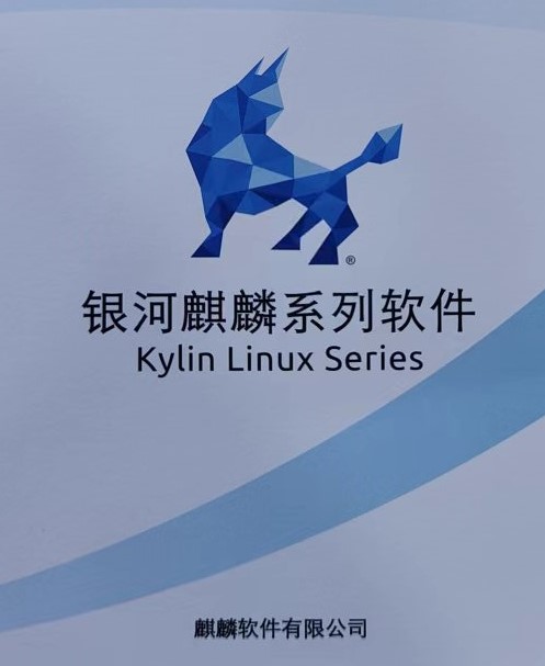 銀河麒麟 KYLIN Linux Desktop 桌面操作系統(tǒng) （飛騰版） V10