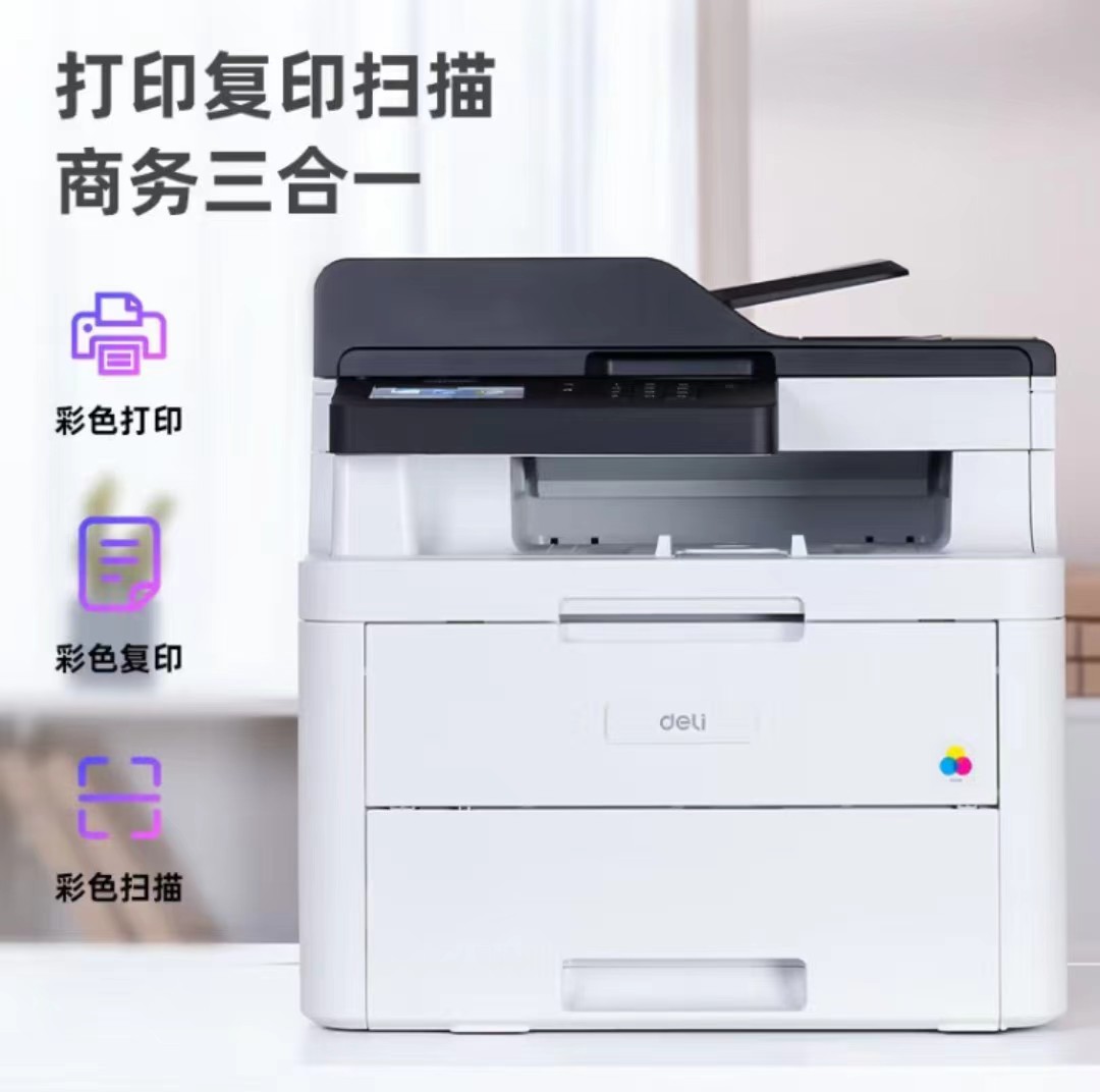 得力/deli CM2400ADN 多功能一體機(jī) 